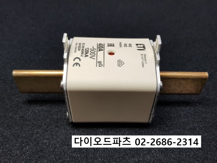  [판매중] ETI 004185224 , NH2 NV2 EAC 400A gG ~500V 120KA 퓨즈 정품 판매점