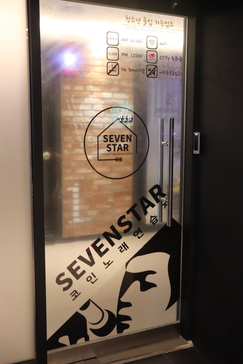 해운대 장산역 동전 노래방 혼코노 언제나 즐거워! : 네이버 블로그