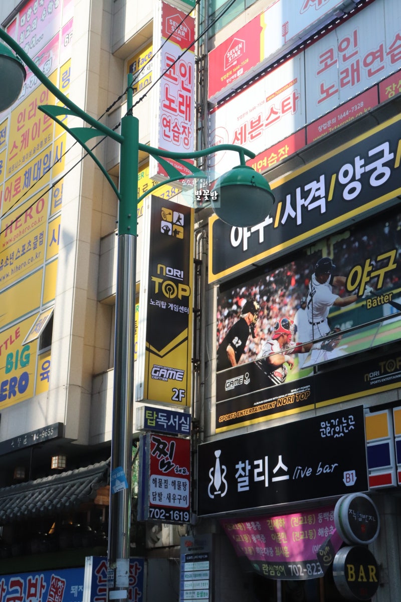 해운대 장산역 동전 노래방 혼코노 언제나 즐거워! : 네이버 블로그