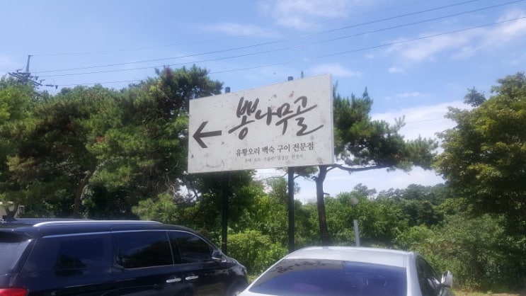  향남읍 해장하기좋은 맛집~