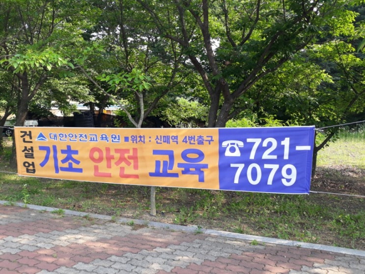  건설기초안전교육이수증 누구나 받을수 있어요.