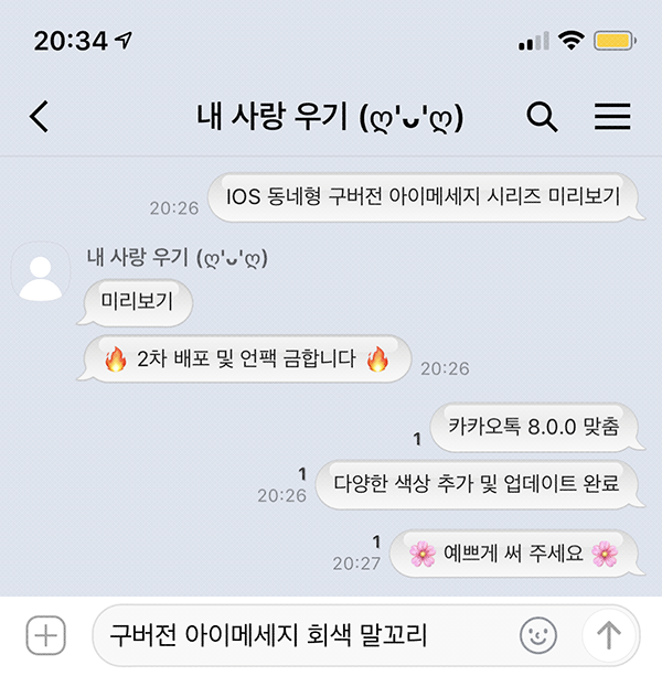 아이폰 & 안드로이드 카카오톡 테마;구버전 아이메세지톡 시리즈 : 네이버 블로그 아이폰 & 안드로이드 카카오톡 테마;구버전 아이메세지톡 시리즈 : 네이버 블로그
