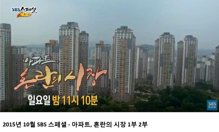서울 아파트 가격 전망과 달라진 환경