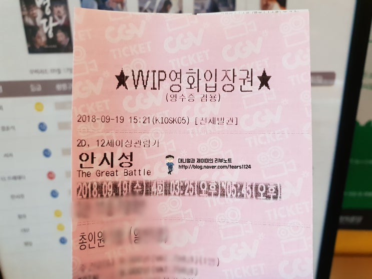  안시성 후기 역대급 전투장면의 비밀