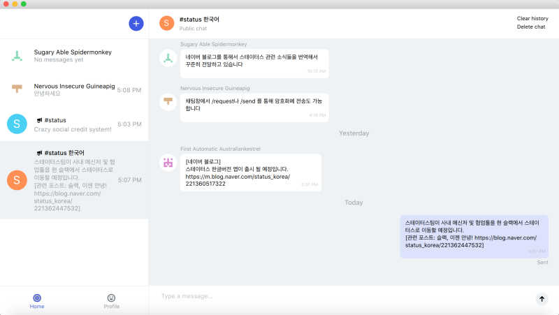 슬랙(Slack), 이젠 안녕! : 네이버 블로그