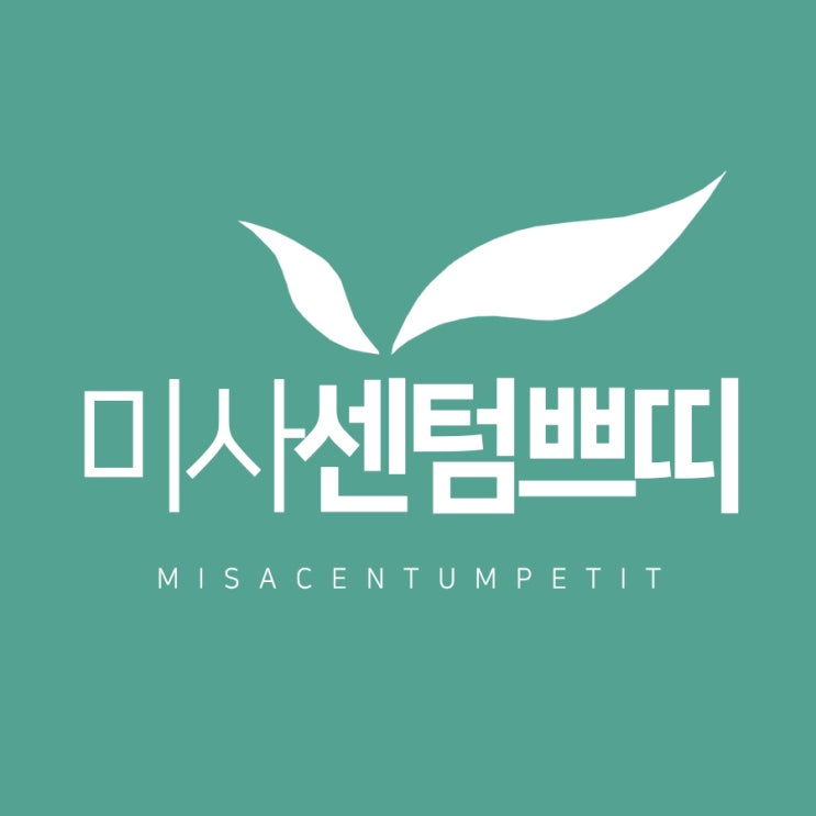  강동구필러 주름과의 작별인사