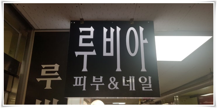  오랫만에 기분전환 하고왔어용.