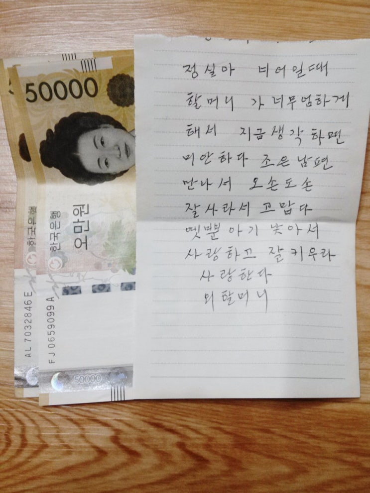  외할머니의 편지