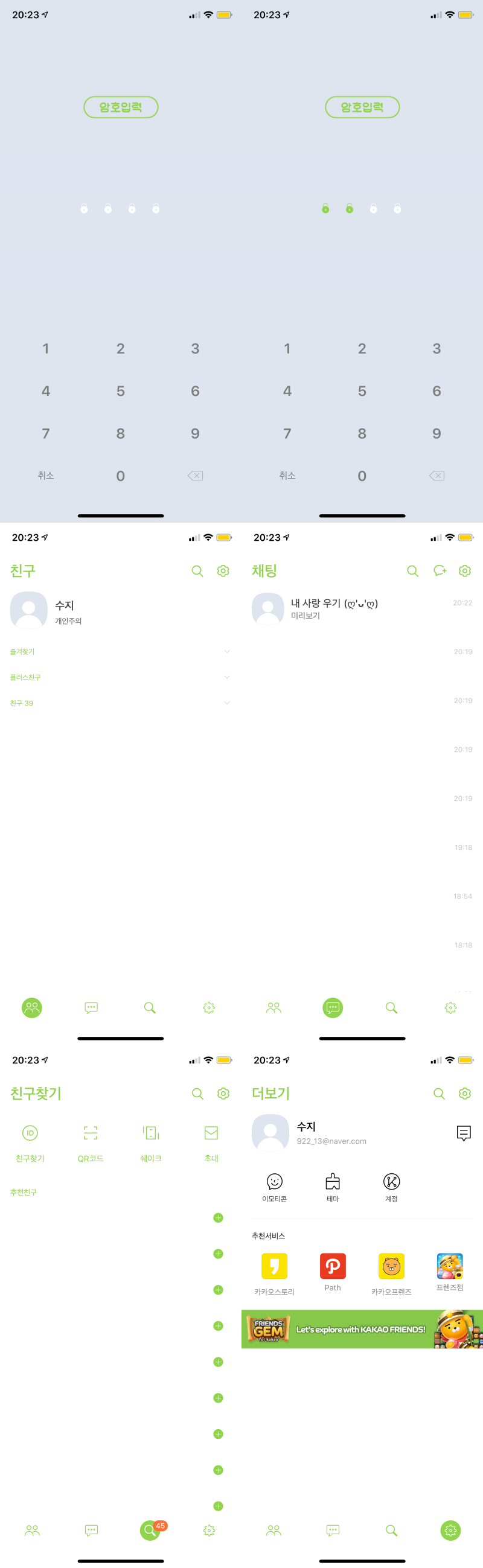 아이폰 & 안드로이드 카카오톡 테마;구버전 아이메세지톡 시리즈 : 네이버 블로그 아이폰 & 안드로이드 카카오톡 테마;구버전 아이메세지톡 시리즈 : 네이버 블로그