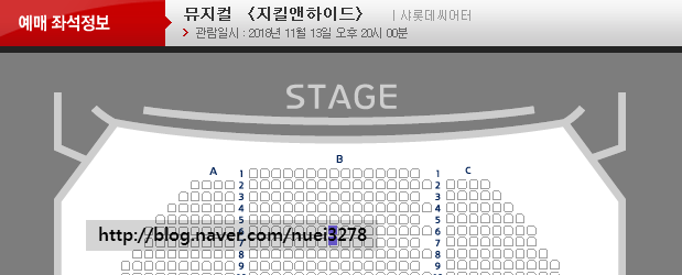  지킬앤하이드 조승우 지킬 첫공 티켓팅 성공! (6열과 7열 이라니 !!)