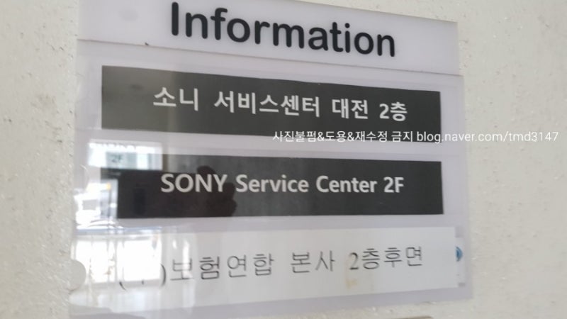 대전 소니카메라 서비스센터 주차장
