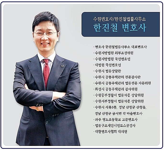 수원변호사사무소의 성범죄 사안은 4