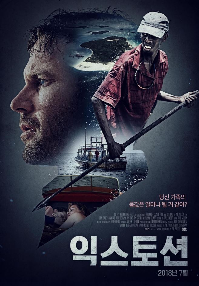  익스토션 : 사이다? 고구마? <영화리뷰>