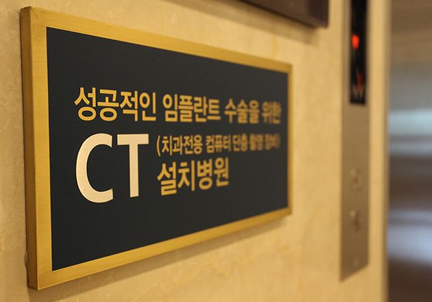  부모님의 건강한 치아를 위해서 임플란트 시술 할 치과를 찾는다면...