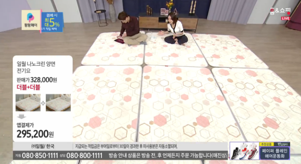 일월 온수매트 홈쇼핑 할인 구매 솔직후기