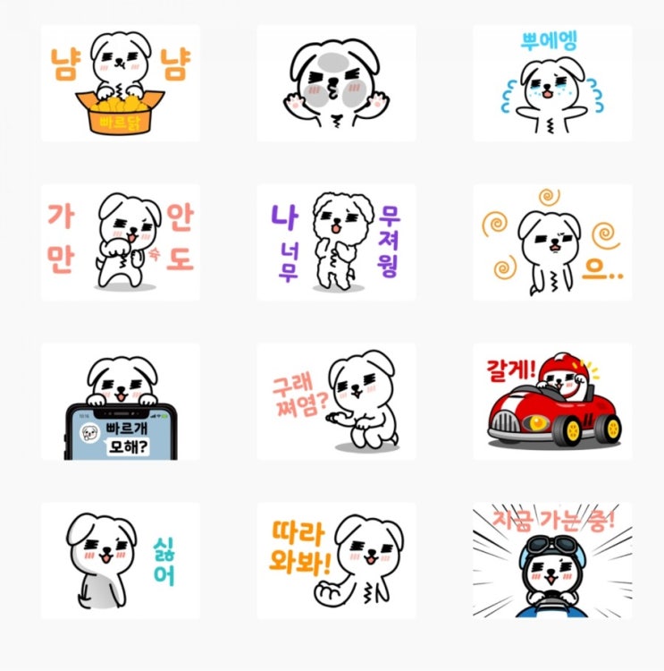  9월 카톡 무료 이모티콘 선착순으로 다운받기