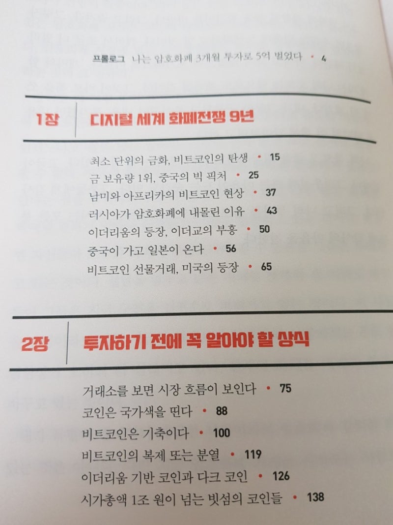 비트코인 1억간다 : 네이버 블로그