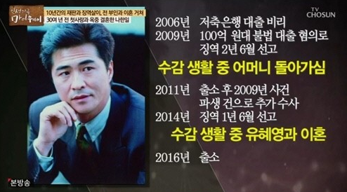  나한일 정은숙 그리고 딸 나혜진 마이웨이에서 근황공개
