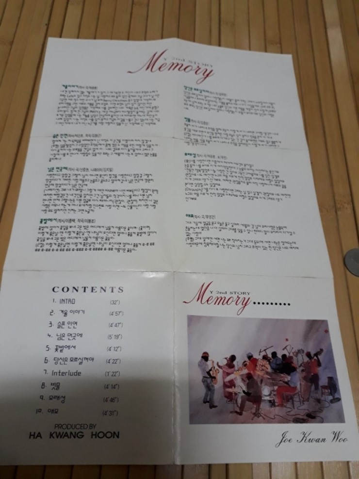  조관우 2집-Memory(1995)