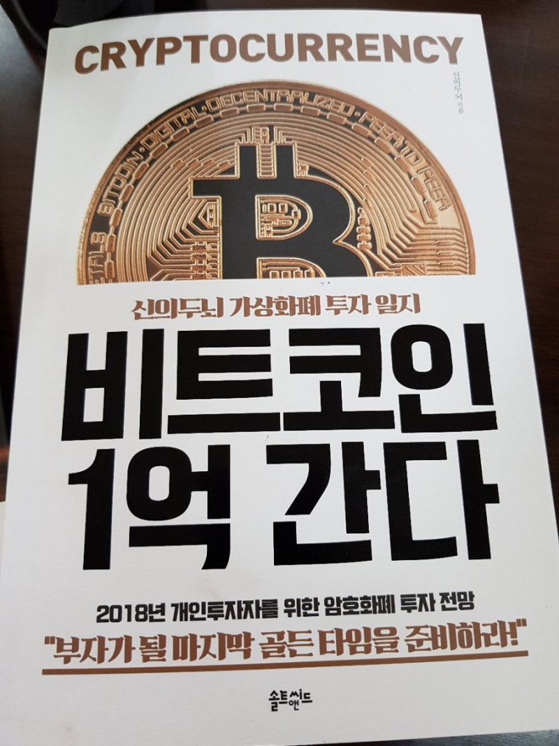 비트코인 1억간다 : 네이버 블로그