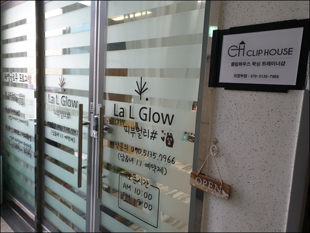  의정부속눈썹 라엘글로우에서 안전하게 시술받기