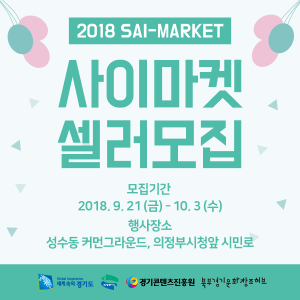 사이마켓 셀러모집 합니다~!!