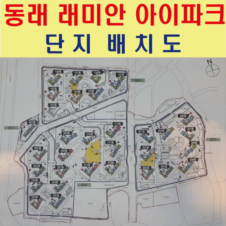 온천 2구역 동래 래미안 아아파크 모델하우스 가보다 실시간 현장 분위기 온천 2구역 동래 래미안 아아파크 모델하우스 가보다 실시간 현장 분위기