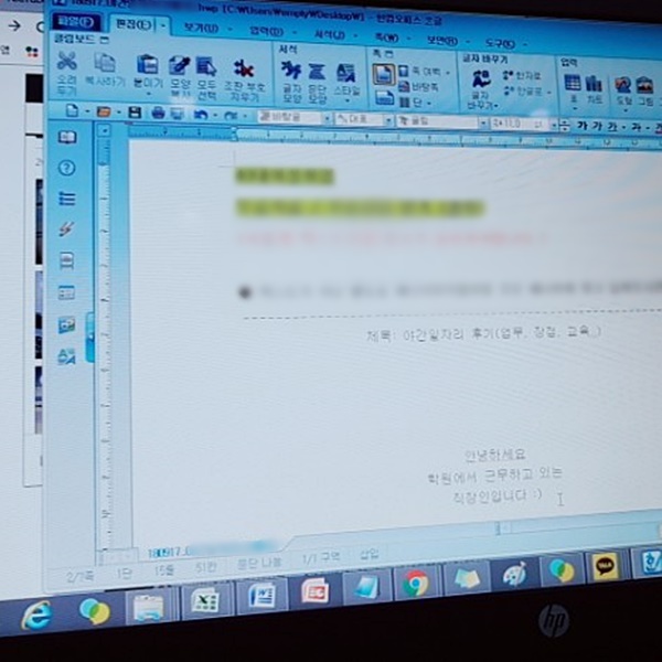  재택알바사이트 구하고 6개월 후..결과 얘기해봐요