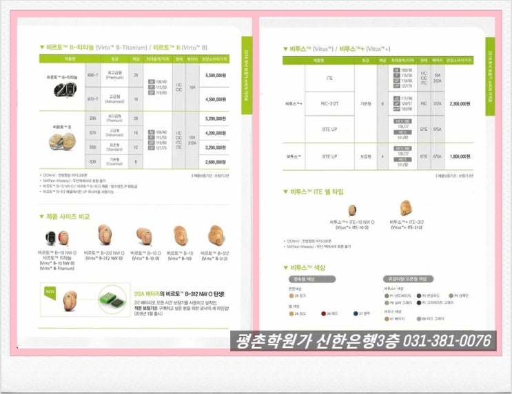  포낙보청기 안양보청기에서 구입 잘했습니다.