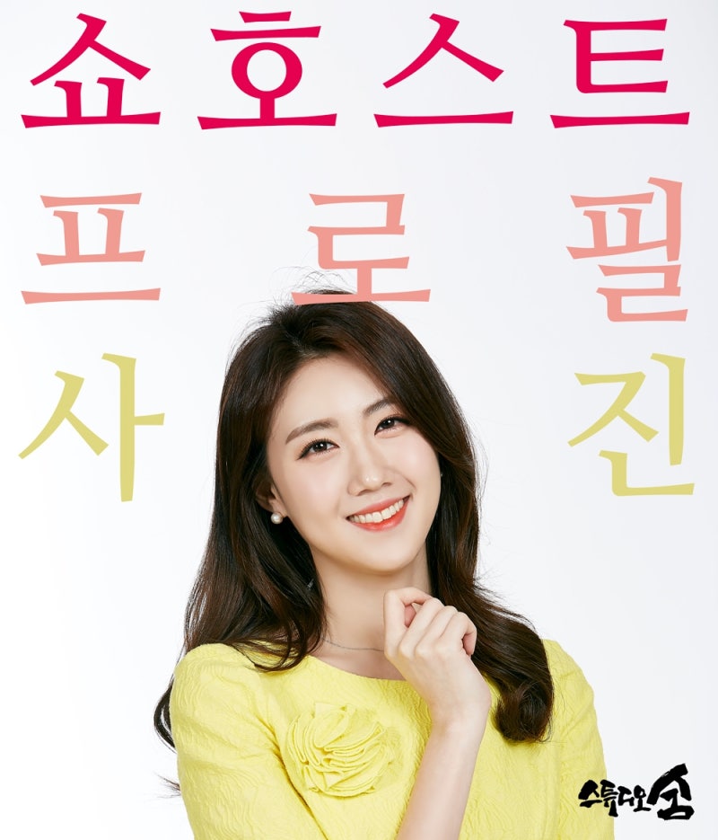 스튜디오 숨 :: 홍주연 쇼호스트