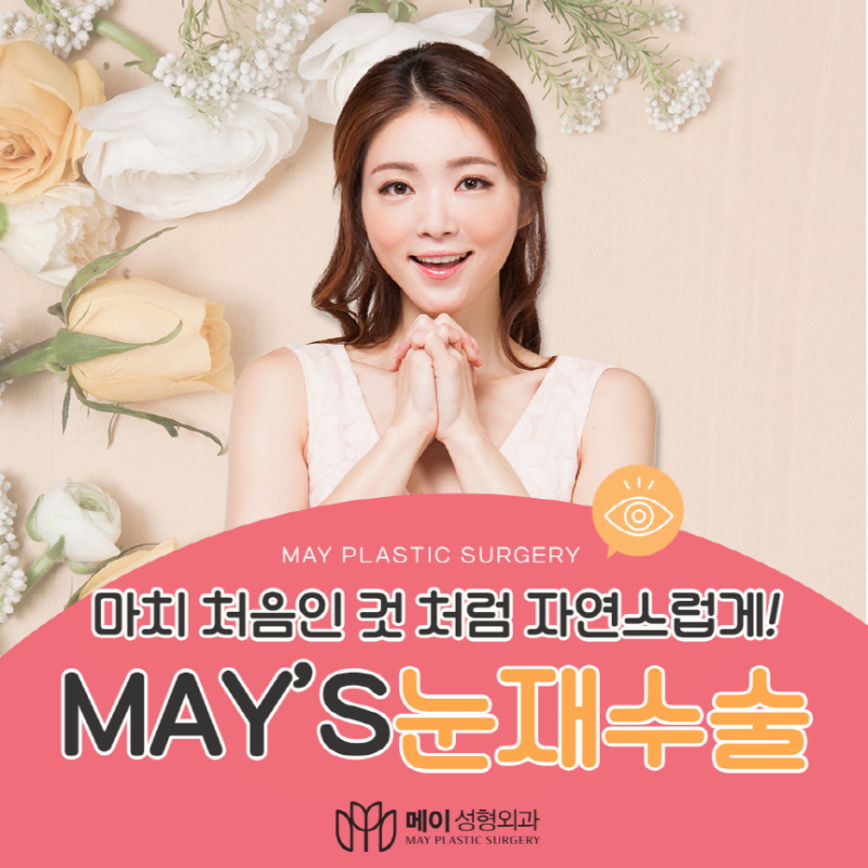 부산성형외과 추천수술도 다시 하지 않으려면