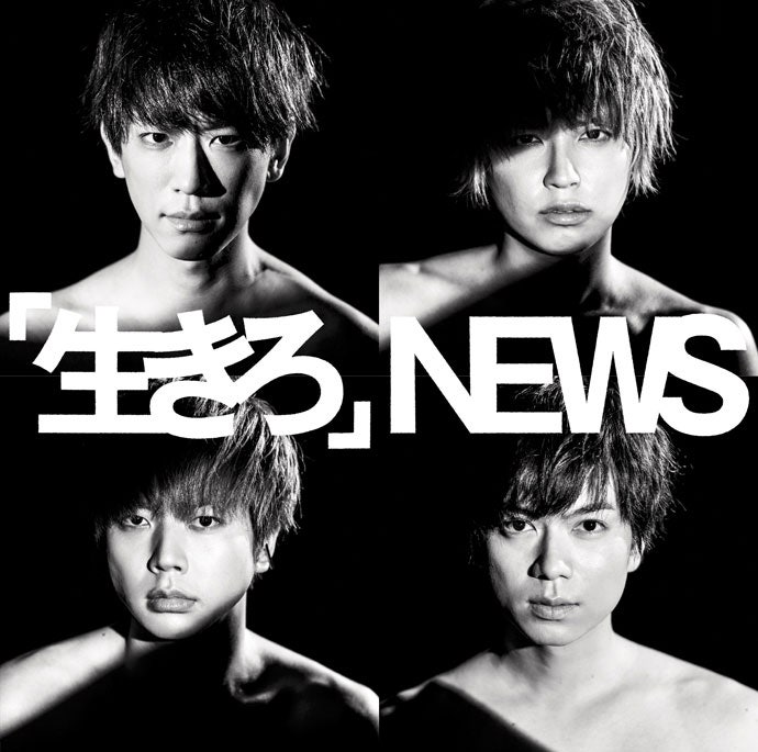 News 希望 Yell 희망 Yell 키보 Yell 가사 번역 네이버 블로그