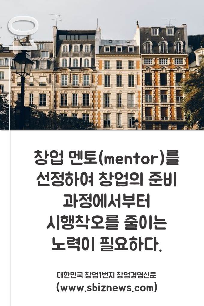  성공하는 창업을 위한 5가지 준비사항