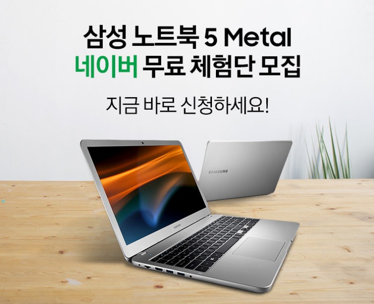  [체험단] 삼성mall!! 삼성노트북5!!