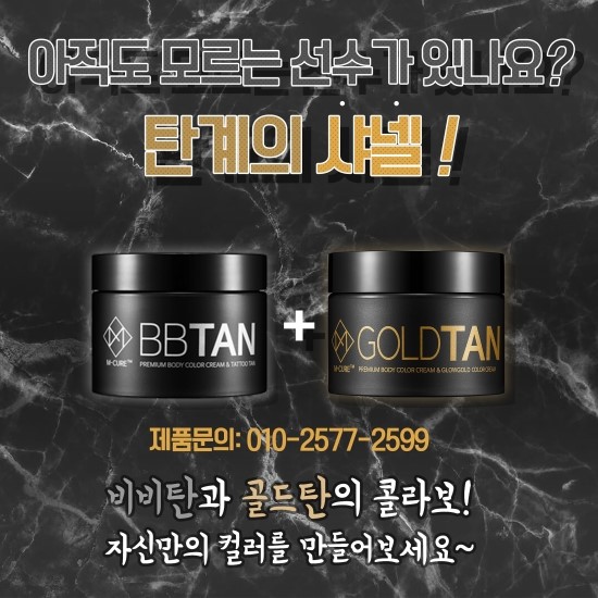 비비탄 골드탄 업그레이드 출시기념 할인행사중