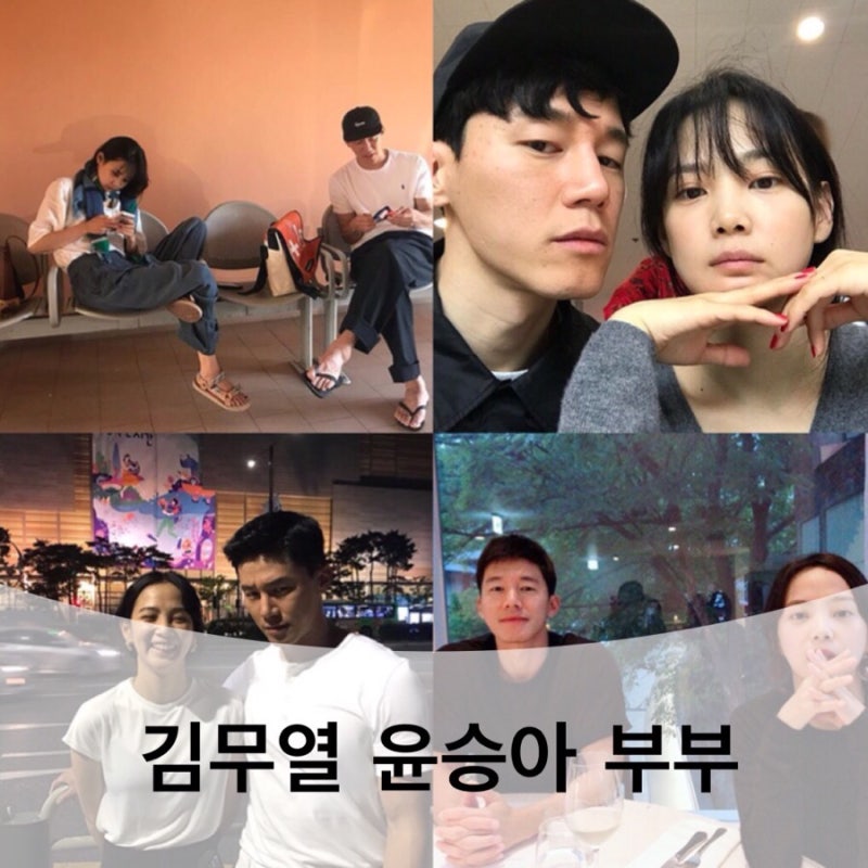 배우 김무열 윤승아 부부 나이 일상 인스타그램