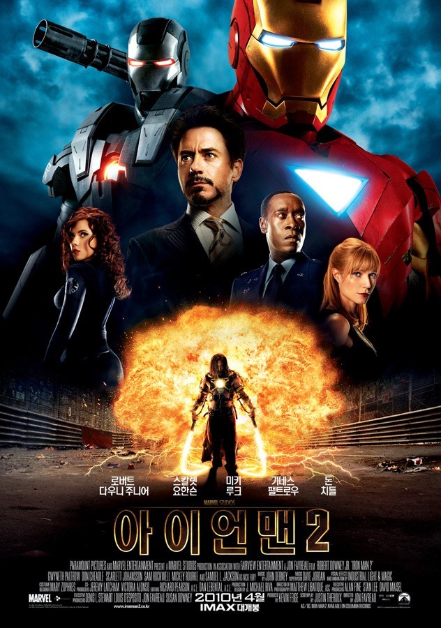 아이언맨 2 / Iron Man 2, 2010 - 눈이 즐거운 &lt;어벤져스&gt;의 예고편
