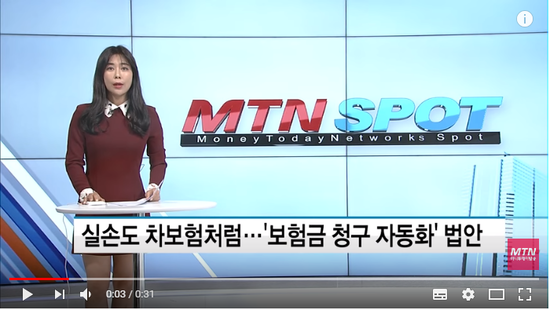 실손보험도 자동차보험처럼…'보험금 청구 자동화' 법안 발의 / 머니투데이방송 (뉴스 실손보험도 자동차보험처럼…'보험금 청구 자동화' 법안 발의 / 머니투데이방송 (뉴스