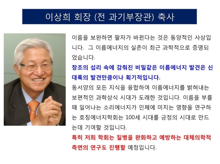  작명가와 이름치료사(1)