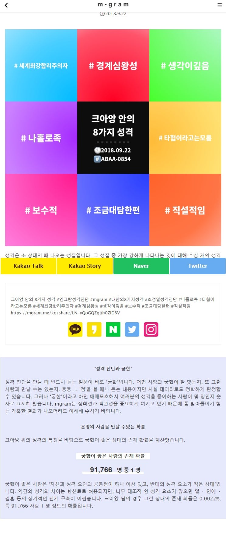 심리검사 모음