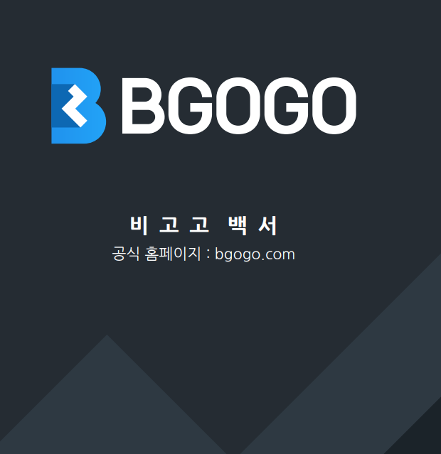  비고고 토큰 거래소의 성공여부는?