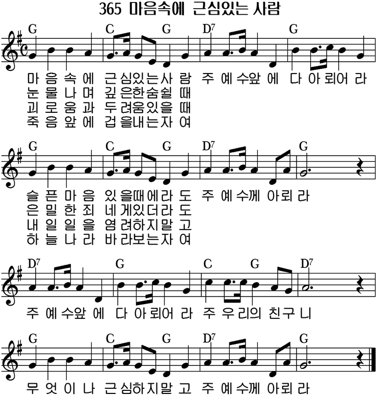 G코드 빠른 찬양 곡 모음 찬양콘티용 네이버 블로그