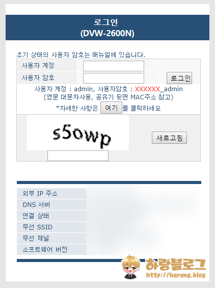 마인크래프트 마크 서버 포트포워딩 하는 방법 Iptime 공유기 Sk 브로드밴드 Olleh Kt Lg 공유기 네이버 블로그