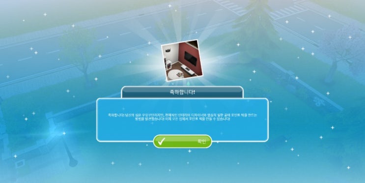  심즈프리플레이 포인트벽 끝