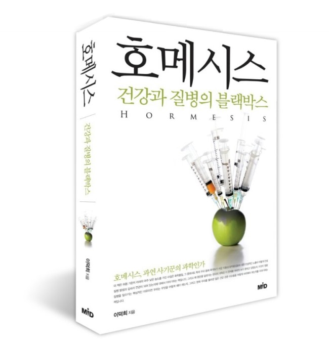  [책] '호메시스'