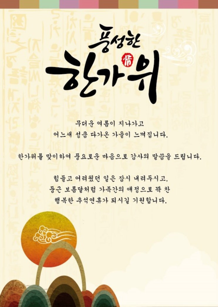  김해한복대여 예인 연휴안내