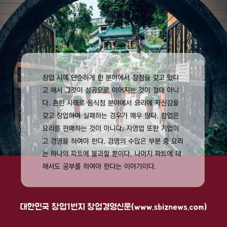  실패하지 않는 창업 꿀Tip