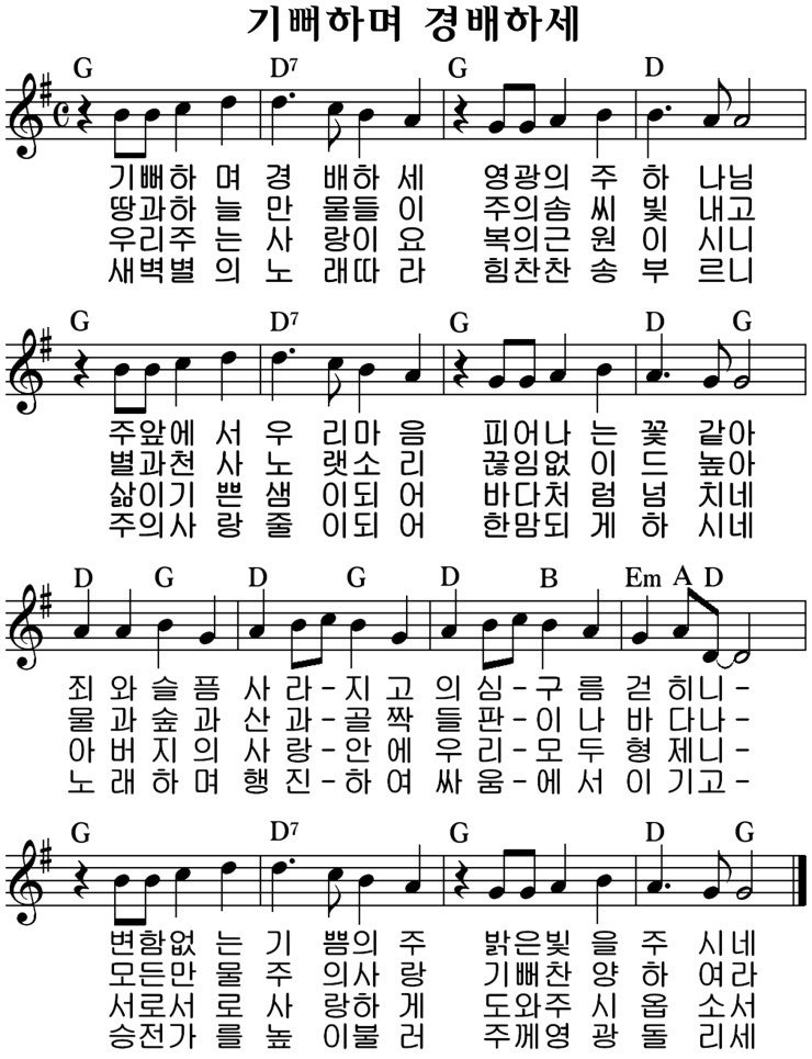 G코드 빠른 찬양 곡 모음 찬양콘티용 네이버 블로그
