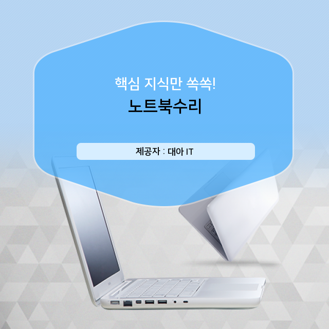복합기임대 완벽하게 이해하는 노트북수리 정보!! 복합기임대 완벽하게 이해하는 노트북수리 정보!!