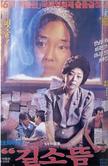  길소뜸